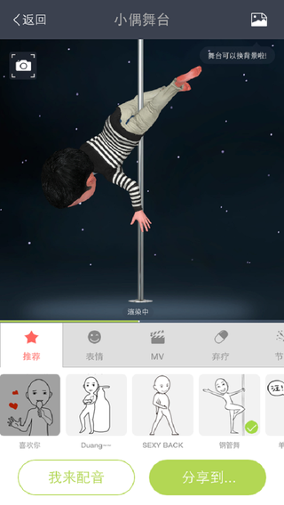 Illustration for article titled 'My Idol' Is The Internet's Funniest New Obsession